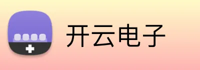 开云电子 Logo