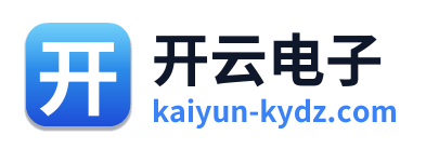开云电子
